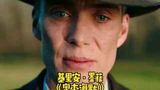 第96届奥斯卡最佳男主角提名公布！你最期待谁获奖？