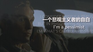 【《真探》第一季Rust Cohle个人混剪】一个悲观主义者的自白