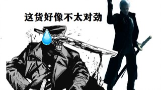 如果刀男遇到的不是秋而是这个男人......