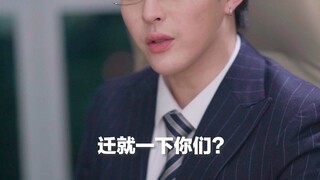 【奈何BOSS爱上我】走过最曲折的路，就是男朋友的脑回路！