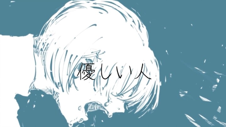 【Rina】Youしい人【to milk powder / wolf treasure / sun rice】