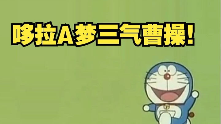 Doraemon ba lần khiến Tào Tháo trong Tân Tam Quốc tức giận!