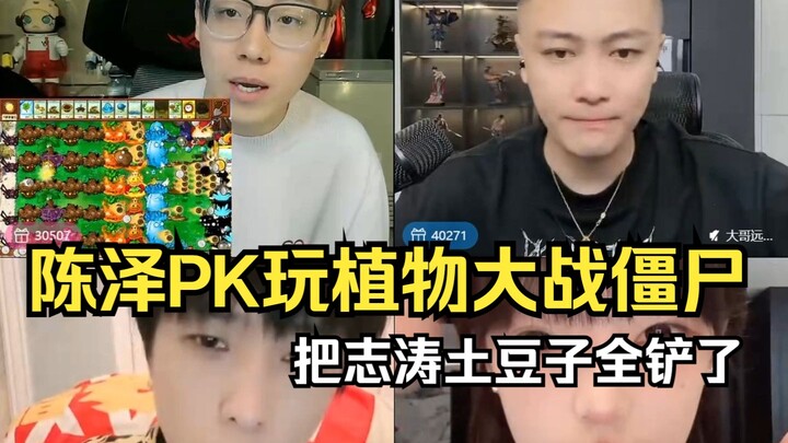 Chen Ze beradu dengan versi hibrida Plants vs. Zombies, dan setelah kalah ia menghapus semua tanaman