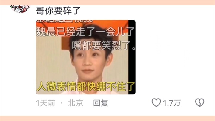 The current situation of Wei Daxun and Wei Chen's comment section!!! They are indeed a life-and-deat