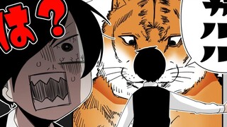 [Butler Ikusa and the Miss] Precocious Kitten