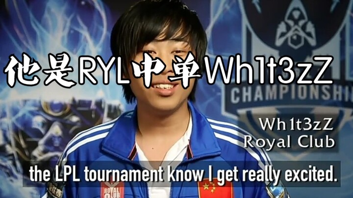 Hello, I’m White, the mid-laner from Royal Club, and pro player Lu Benwei.