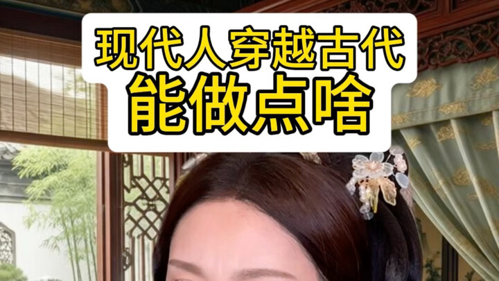 What can I make with my bare hands? I need it for my time-traveling journey!