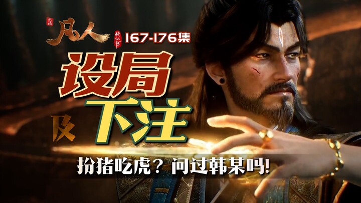 One-on-One Defense Against the Southern Long Marquis! Driving Fellow Daoist Yun to Turn Against Us? 