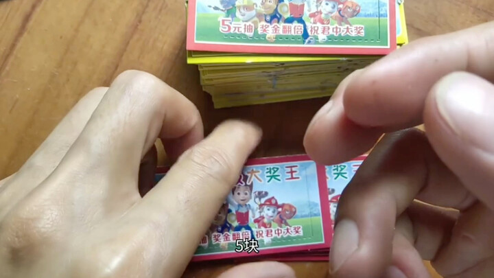 100块买的抽奖券，看看自己能赚多少