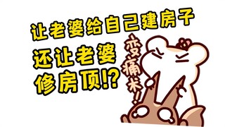 妻子尽全力支持丈夫事业，丈夫却向妻子提离谱要求？