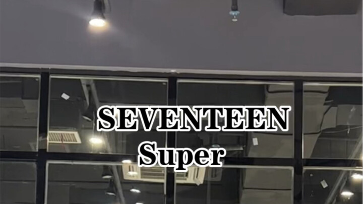 สิบเจ็ดสุดยอด