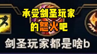 Shun Shun Sword Saint: Has this Fo Ye Ge never been beaten?