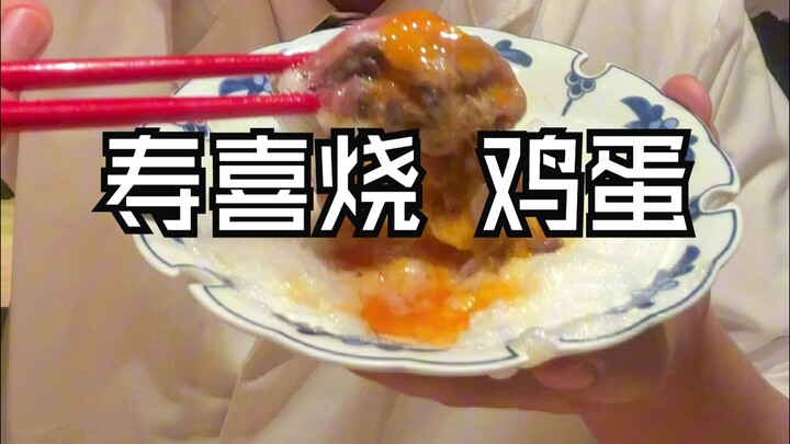 🍲 مستوى جديد من السوكيياكي❗❗ لا تلمس الصفار.. استخدم العيدان لخفق بياض البيض 🍳 تحدٍّ لطريقة أكل جديد