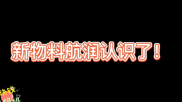 【Hangrun】Sitting on someone’s lap is just a minor move!
