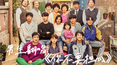 请回答1988你不要担心 男生翻唱 / Cover:李笛