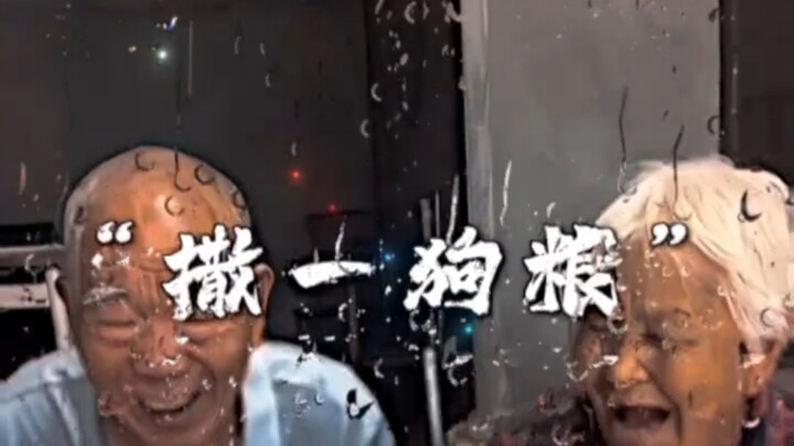 สาดความหวาน