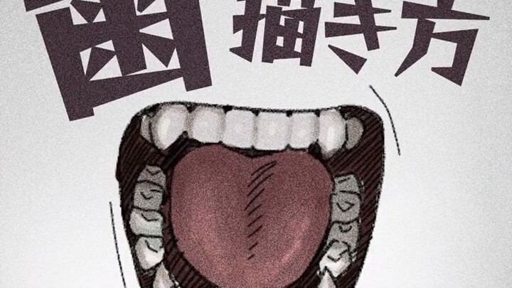 [Kawaiisensei] Good Teeth 3.0 | How to Draw a Big Mouth