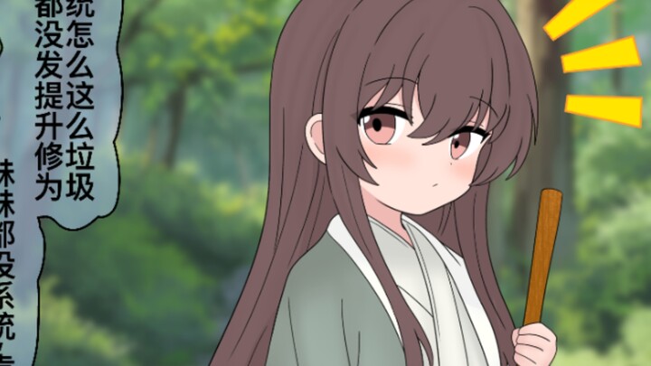 When you wonder just how much cultivation your little sister has without a formal system