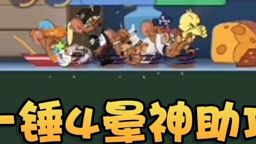 Tom and Jerry Friends Moment Episode 101! Pirates with 10 consecutive Wings of Salvation! Coin-opera