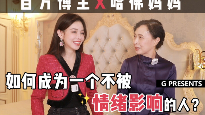 ไม่เสียใจแล้วยังแนะนำพ่อแม่ให้หย่ากันอีกเหรอ❓ชีวิตแม่ฉันไม่ถูกครอบงำด้วยอารมณ์เลยฟินสุดๆ!!