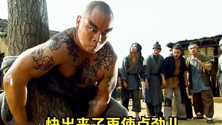 新水浒：鲁智深倒拔垂杨柳