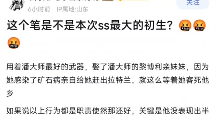 【明日方舟】如何评价菲爷在这次剧情中的表现？