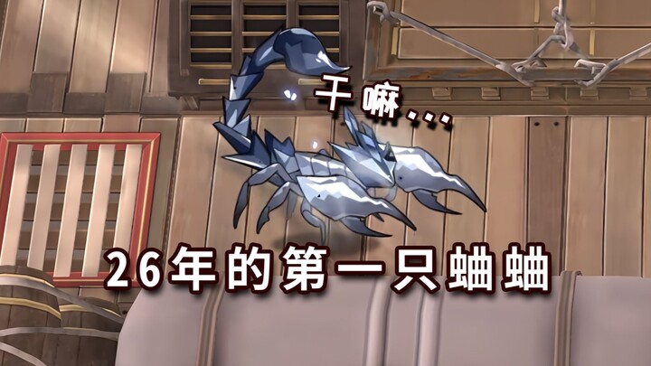 Beast Jinglong vs. Semua Bintang Enam Jarak Dekat, Kamu Juga Jagoan Bertahan Hidup?! [Arknights]