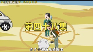 买车后，带着好兄弟去淘金！