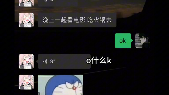 《我的野蛮女友》