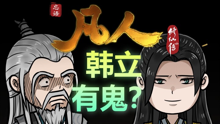 [Immortal Cultivation Chronicles] – Old Gu is so right!