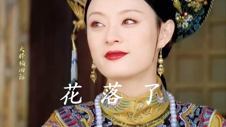 “About the Culminating Masterpiece ‘Empresses in the Palace’ I Edited a Year Ago”