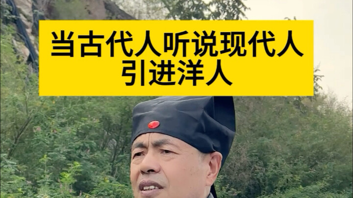 Ancient folks: Times have really changed—Kunlun slaves just show up on their own without needing to 