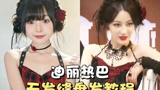Tutorial gaya rambut mawar malam gelap Dilraba 1 menit telah hadir! Cara mengikat rambut pendek dan 