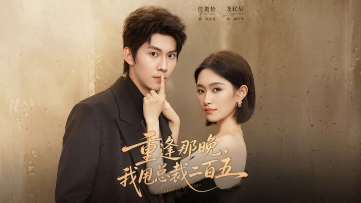 [Sub Indo] Ren Louyi (任娄怡) & Long Yichen (龙钇辰)