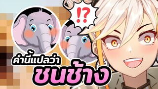 คำศัพท์เท่ๆที่ญี่ปุ่นที่ใช้กับเรื่องแปลกแปลกแบบนั้นแหละ