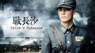 Battle of Changsha 💛💦💛 Episode 17 💛💦💛 English subtitles