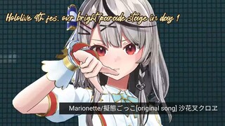 [Hololive 4th fes] Marionette/擬態ごっこ[original song] 沙花叉クロヱ