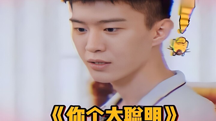 Sungguh luar biasa! Kamu memang bisa selalu percaya pada mulut Fan Chengcheng, sangat menghibur!