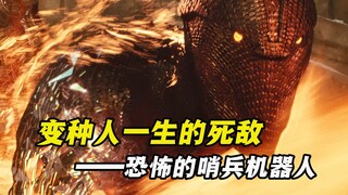 没有一句台词的哨兵机器人，为何会成为变种人的噩梦？