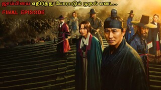 Kingdom Kdrama Series | Korean Zombie Movie Story Explained In Tamil | Tamil Voice Over | Mr Tamilan