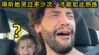 女儿在哭，爸爸当场表演零延时对口型😂女儿一脸懵