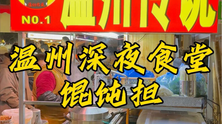 Tiếng gõ há cảo giữa đêm của người Ôn Châu – nét sinh hoạt đời thường được truyền nối suốt trăm năm!