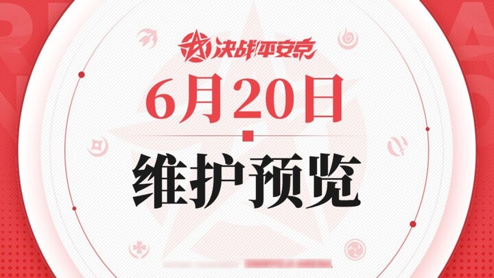 Onmyoji Arena June 20 maintenance preview: Mountain Wind Demon, Blue Crow, Tengu, Moon Shadow, Broke