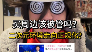 应不应该禁止小孩吃谷？