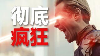Completely crazy! The Butcher turns evil and becomes a "tumor demon"! The day of superhuman extincti