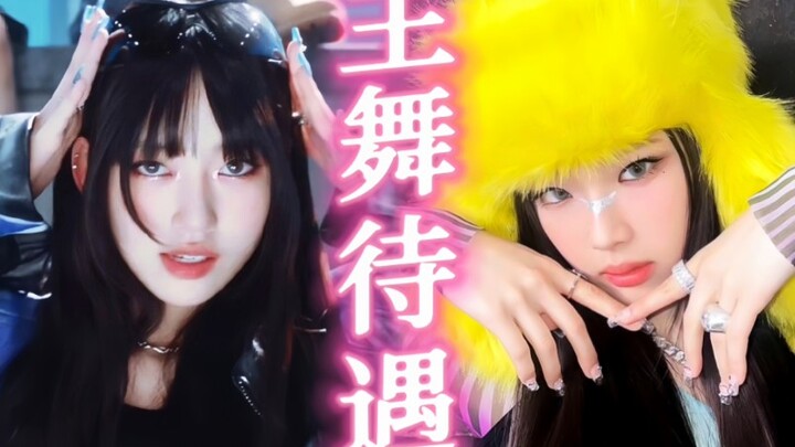 YG真的跟黑厂学学吧！宝怪出了几首舞曲了主舞ruka都没有一段亮眼的dancebreak