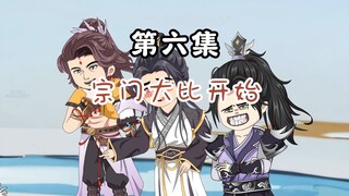 第六集：宗门大比开始，姬扶摇实力碾压众妖孽
