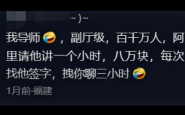 你永远不知道你的大学老师到底有多牛？