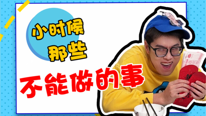 ผู้ใหญ่เคยหลอกคุณด้วยคำพูดอะไรอีกบ้าง?