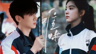 Tập 15| Khó dỗ dành - The Frist Frost (Bạc Kính Đình, Chương Nhược Nam)